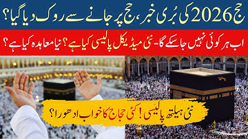 Hajj 2026 Major Health Rule Changes – Are YOU Still Eligible