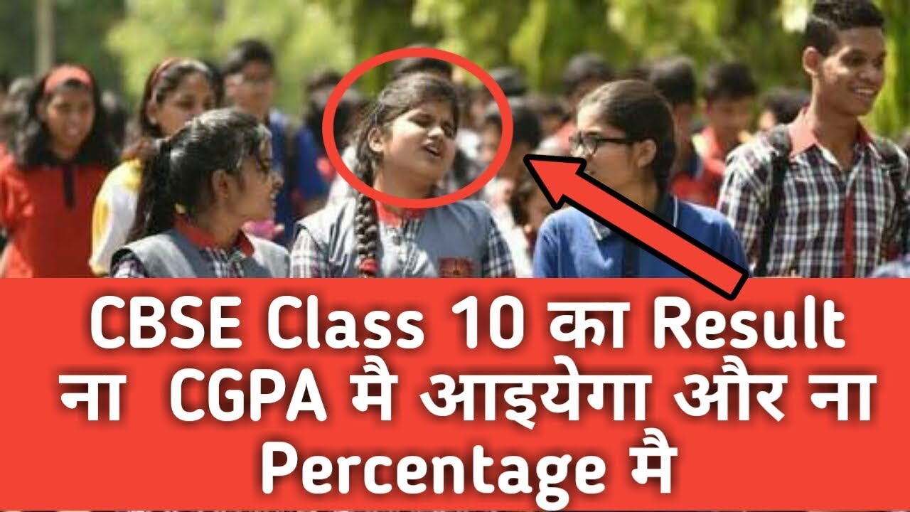 CBSE Board Class 10th Result  not come in Percentage 2018