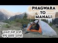 Phagwara to manali  manali tourist places  manali trip  episode 2