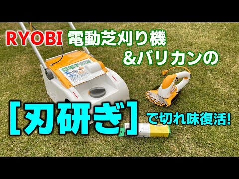 VEVOR 芝刈り機 刃研ぎ器 レビュー｜自宅でプロ並みの仕上がりを実現