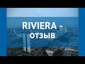 RIVIERA 4* Куба Гавана отзывы – отель РИВЬЕРА 4* Гавана отзывы видео