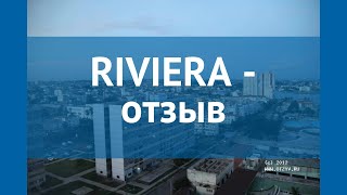 RIVIERA 4* Куба Гавана отзывы – отель РИВЬЕРА 4* Гавана отзывы видео