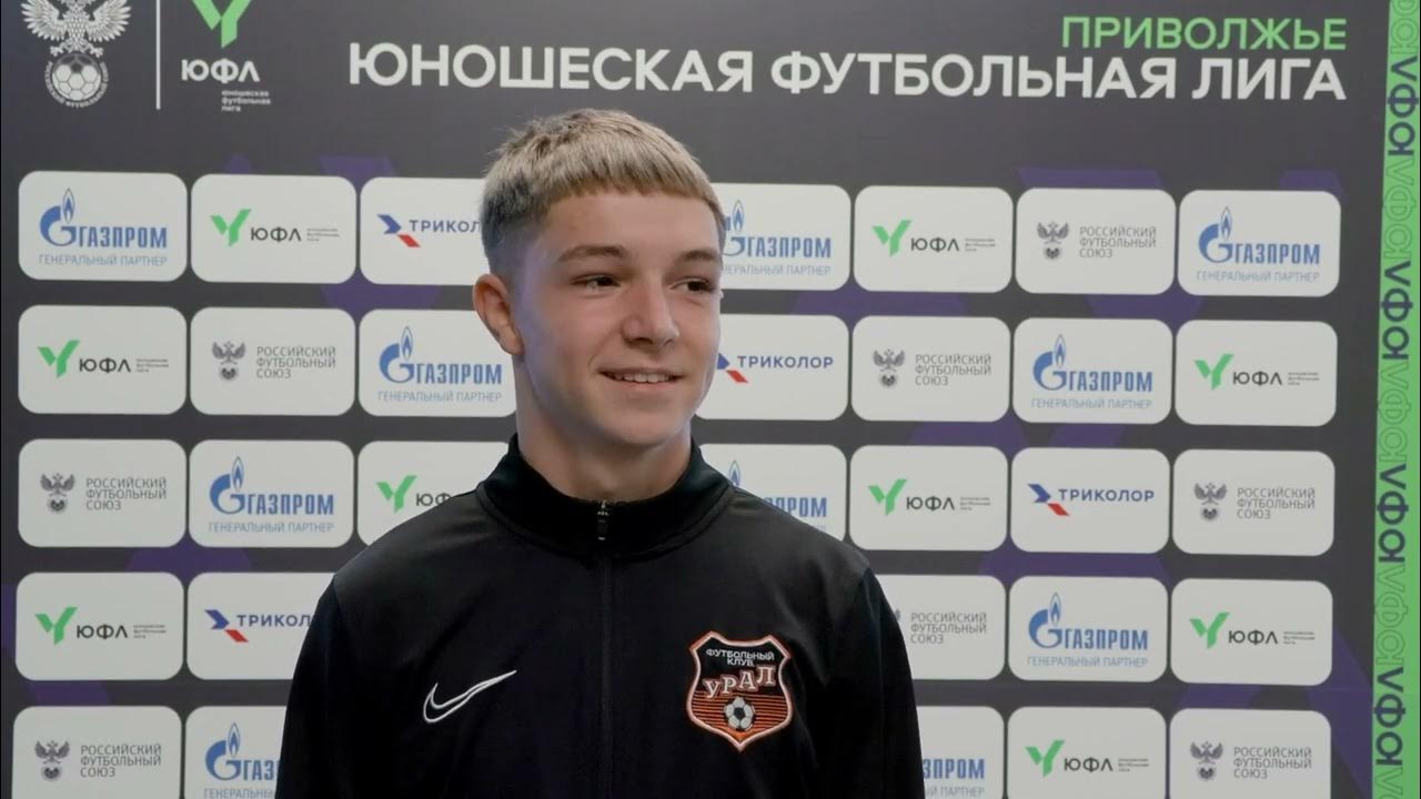 юфл приволжье 2
