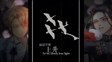 【Song of Time Project】 Enskied 悬空 【English Subs】【RaJor & 云の泣】