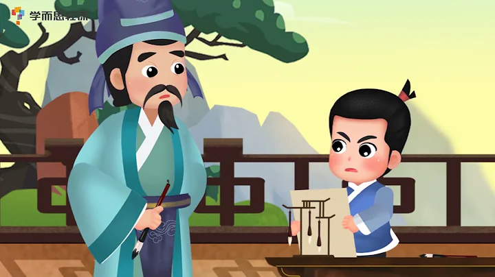 《王獻之習字》| 歷史故事 | 學中文 | 熊貓博士和托托 | Learn Chinese - 天天要聞