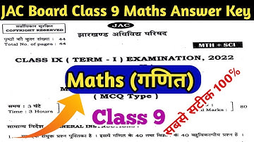 Math Answer Key Class 9 Jac Board Exam 2022 | Jac Board Answer key 2022 | Class 9 Math Answer Key