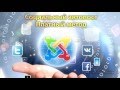11 Кросспостинг Платный