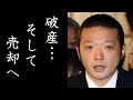 美空ひばりの長男・加藤和也が破産へ…まさかの信じられない資金繰りと「聖地」ひばり御殿の売却の真相が衝撃的過ぎる…。