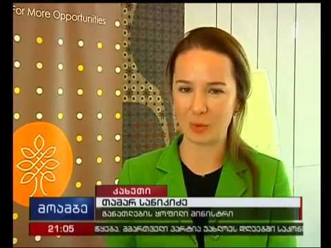 ლიდერთა საზაფხულო სკოლა CIP-ის წევრთათვის (პირველი არხი)