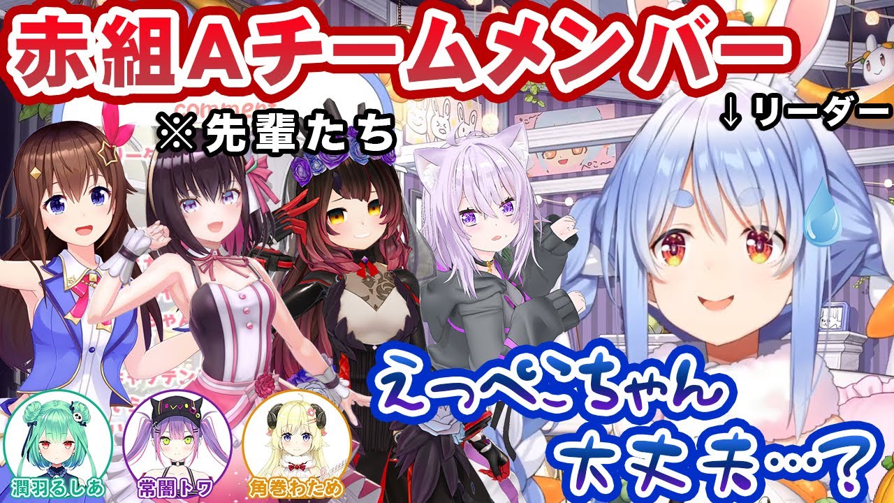 今年の大運動会で先輩たちがいる中リーダーに選ばれ分かりやすく日和り、デスゲームの開催を予感する兎田ぺこら【ホロライブ切り抜き】