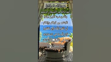 سورة النساء الآية ١٣١