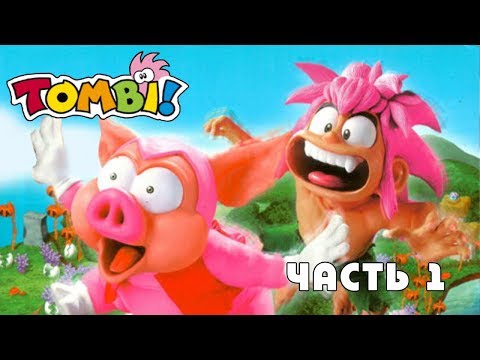 Tomba, Playstation (прохождение без голоса) часть 1