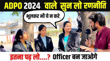 ADPO ऑफिसर बनना हैं, तोह ये वीडियो आपके लिए | Mppsc ADPO Interview | ADPO Interview