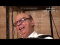 يا اعز من عينى صولو اوكورديون الفنان فاروق محمد حسن صالون المنارة 7 10 2020