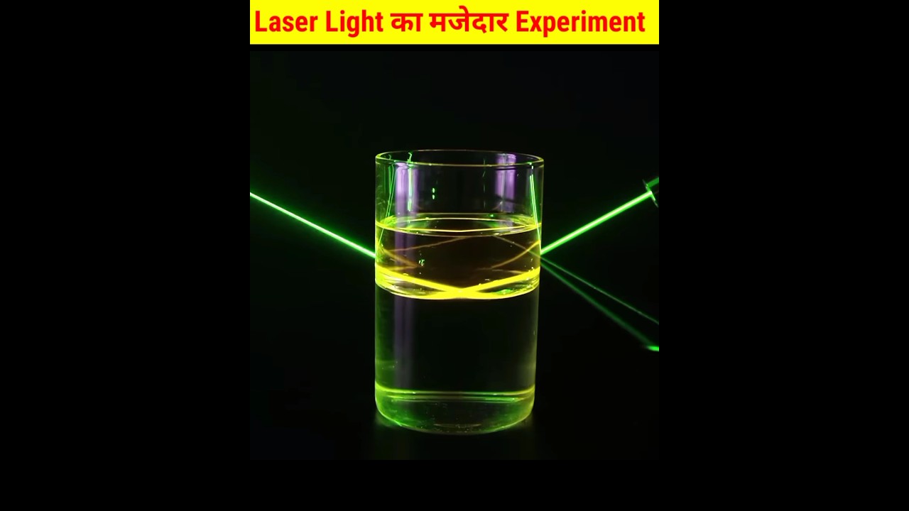 Laser Light का कमाल का Experiment 🧪 | विज्ञान का हैरान करने वाला प्रयोग | 