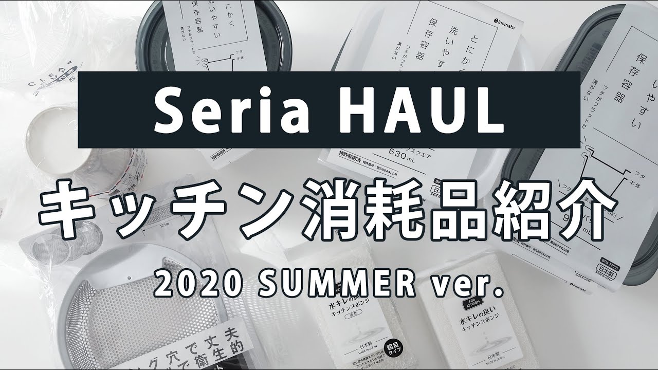 22年版 セリアのおすすめランキング 1人に調査したno 1雑貨は イチオシ