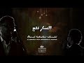 احمد فتح الله البندول السكر نقع