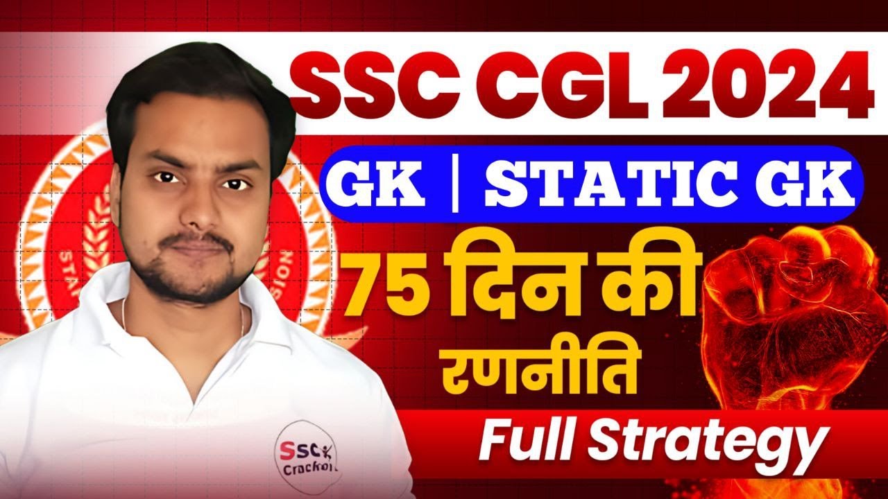 SSC CGL 2024 | GK | STATIC GK | CURRENT AFFAIRS | 75 DAYS STRATEGY ...