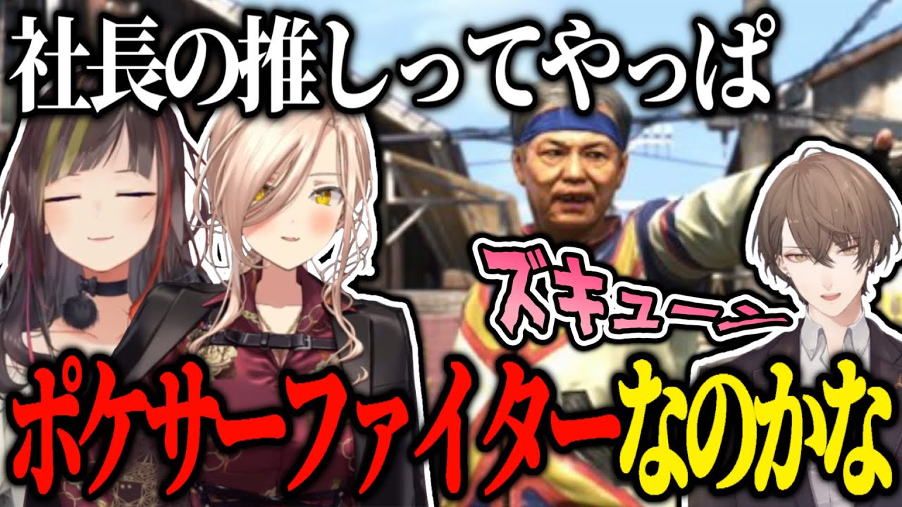 【龍が如く対談】社長の全シリーズ踏破を待ちわびる2人ww【ニュイ･ソシエール/早瀬走/加賀美ハヤト/社築/天宮こころ/シェリン・バーガンディ/宇佐美リト/にじさんじ切り抜き/にじさんじ/vtuber】