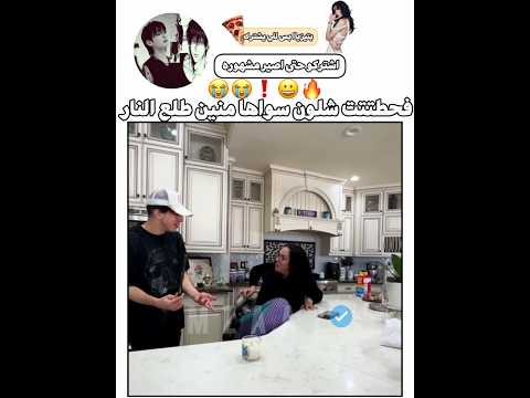 فطستت الام خبطت Song Music ليسا روزي جيني جيسو Mom ضحك