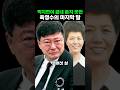 박지만이 끝내 듣지 못한 육영수의 마지막 말