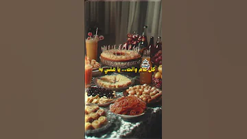 ChocoBarty كل عام وإنت يا حلو أحلى هدية عبدالله الشطي 