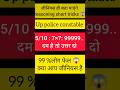 99% लोग फेल ❌ | Number Analogy Reasoning Trick #shorts #reasoning #maths