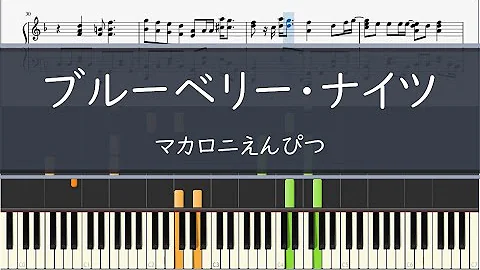 ピアノ 楽譜