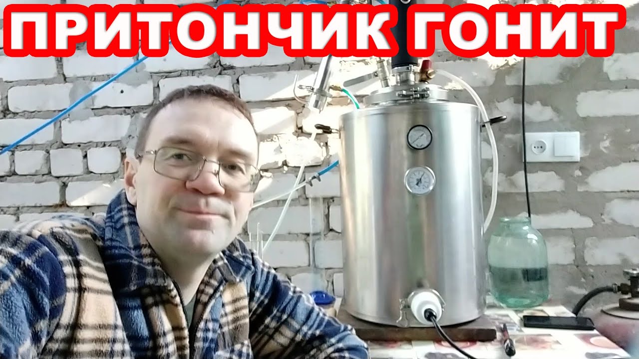 Вейн 6 ПРО  Первый перегон  СПИРТ СЫРЕЦ