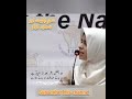 حضرت سیدنا ابوبکر صدیق کی شان میں خوبصورت اشعار   