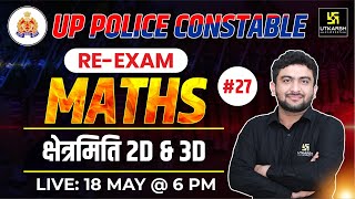 UP Police Constable 2024 | MATHS #27 | क्षेत्रमिति 2D & 3D | Mahendra Goyal Sir | UP Utkarsh