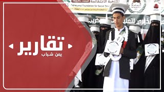 تعز.. مديرية سامع تحتفي وتكرم حفظة كتاب الله