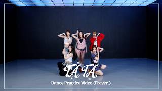 KIIRAS (키라스) ‘TA TA’ DANCE PRACTICE VIDEO (FIX ver.)