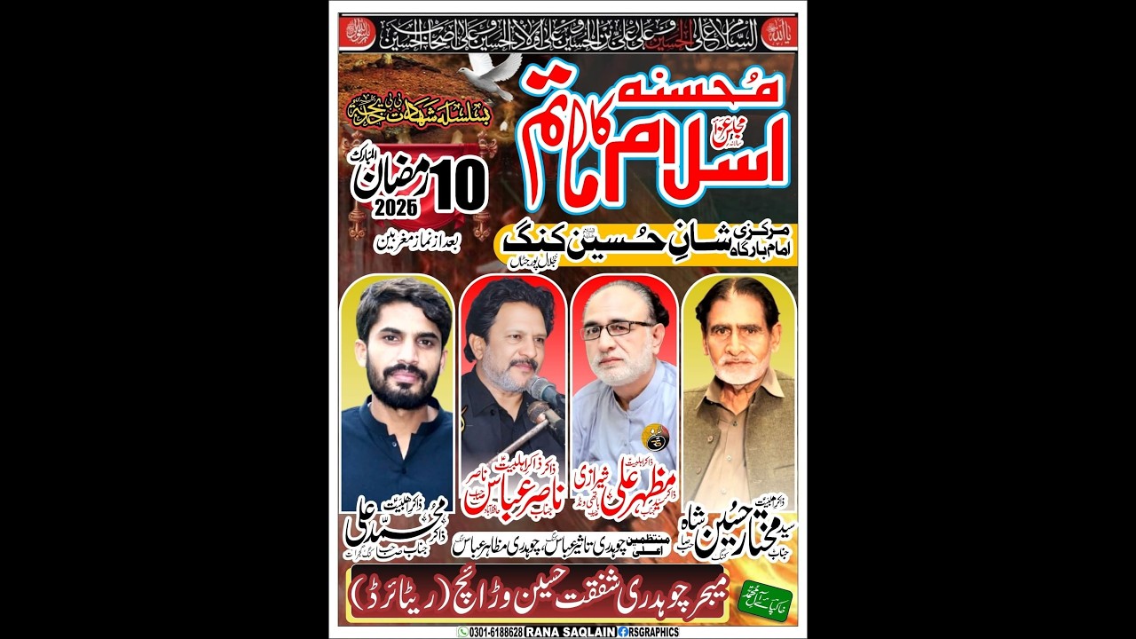 Live Majlis Aza 10 Ramzan 2026 Kang gujrat