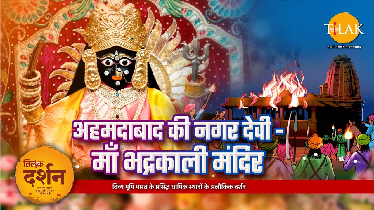 नवरात्रि 2024 विशेष- भीमेश्वरी देवी मंदिर दर्शन। Bhimeshwari Devi Temple Beri। बेरी माता। 4K। दर्शन