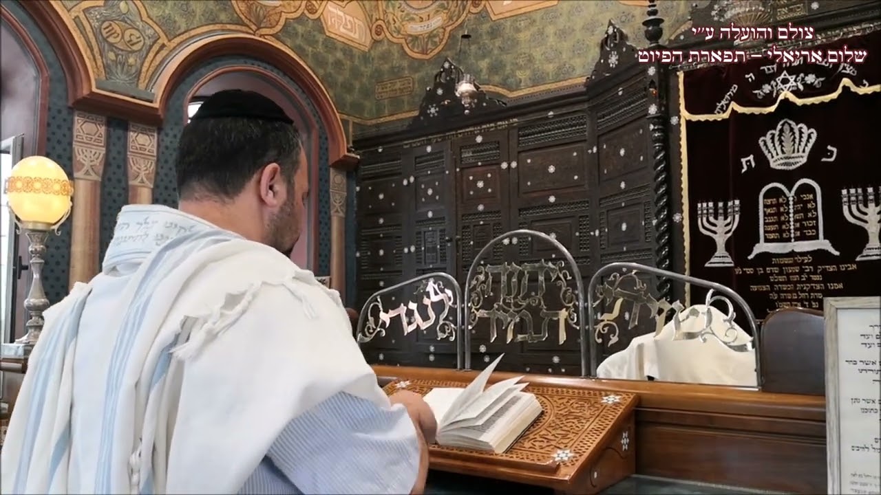 ברכת כהנים החזן רם מזרחי בבהכ''נ הגדול עדס רח' אייר תשפ'''ב מקאם מאהור
