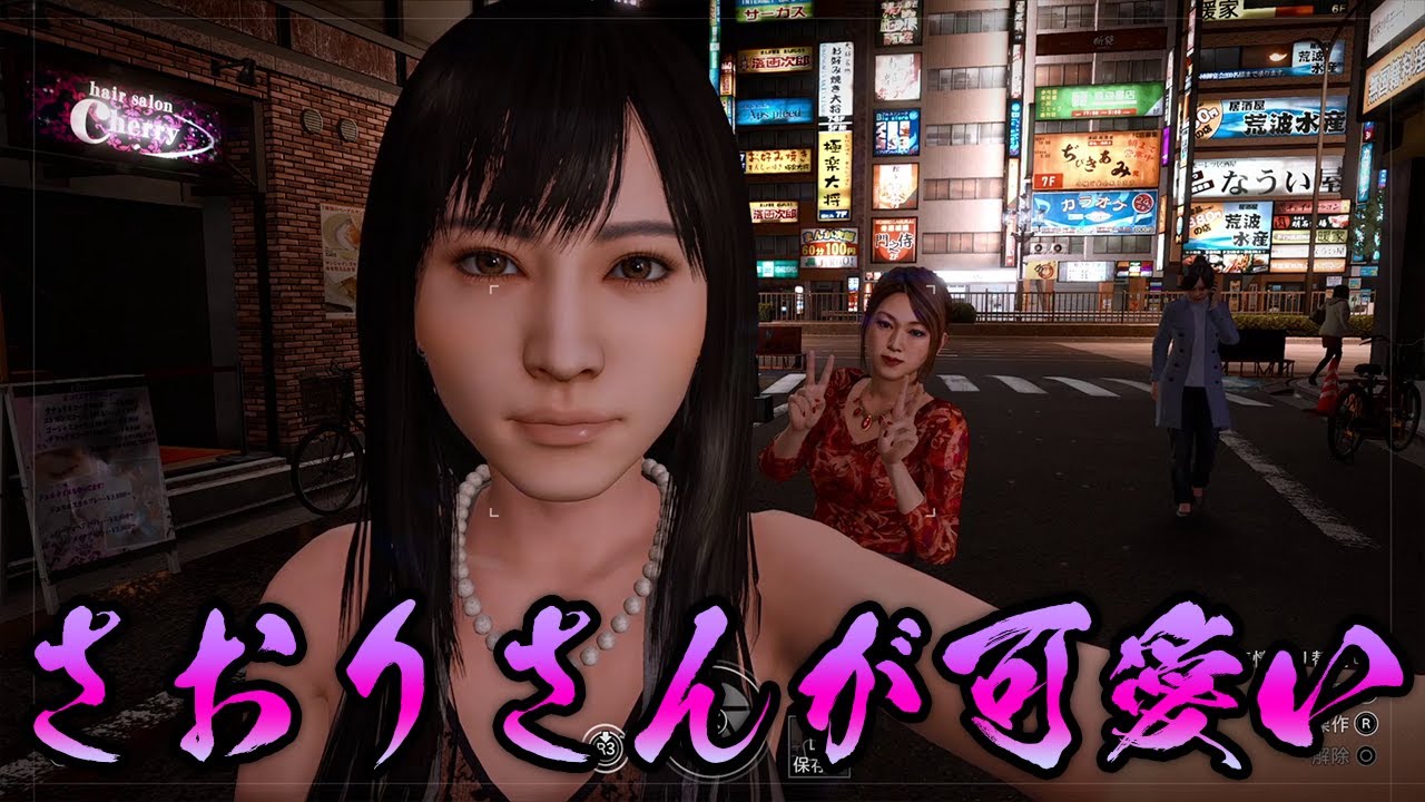 5 さおりさんが可愛い Lost Judgment 裁かれざる記憶 ネタバレ注意 Youtube 5 さおりさんが可愛い Lost Judgment 裁かれざる記憶 ネタバレ注意 Youtube