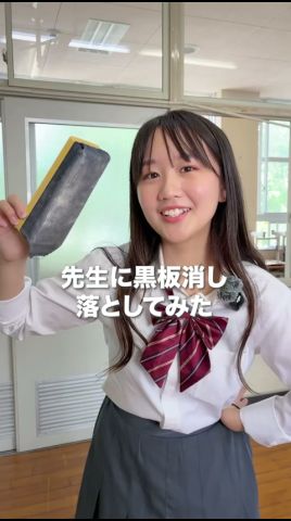 みんなこれしたことある？#ドッキリ#検証#学校#先生#推し#推し活