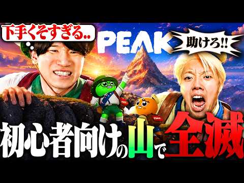 【遭難】プロゲーマーとゲーム実況者が登山した衝撃の結果がこちら