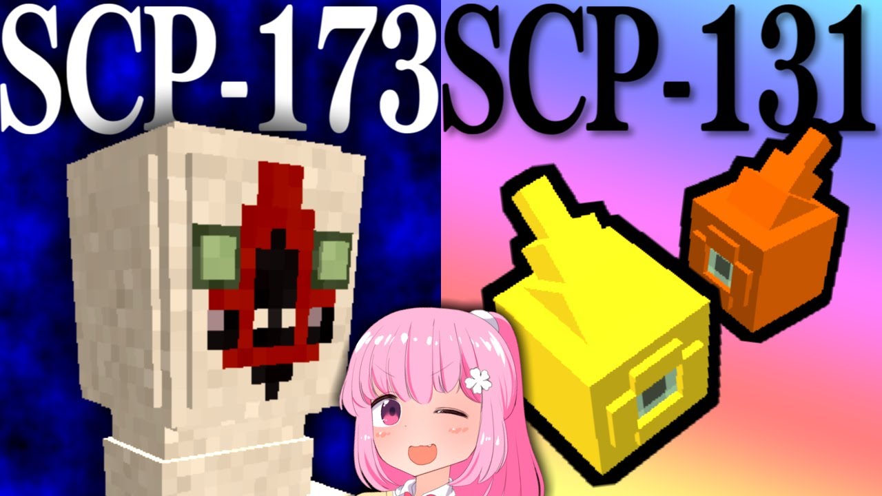 マインクラフト Scp錬金増殖クラフト Part5 Scp Lockdown ゆっくり実況 Youtube