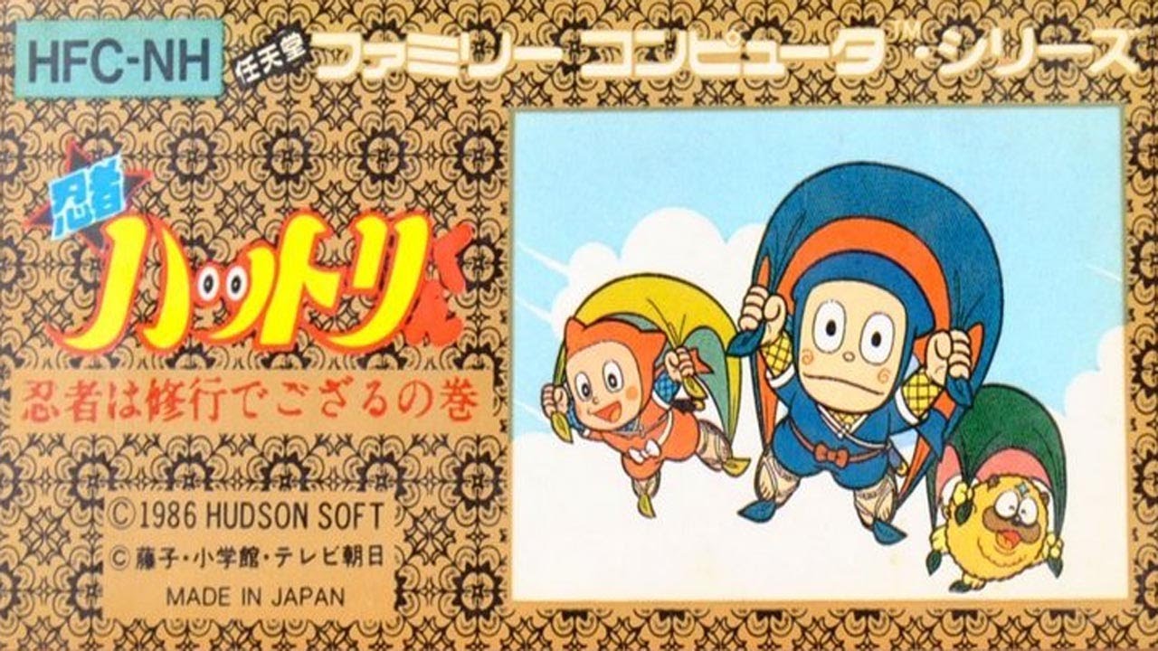Fc 忍者ハットリくん クリア動画 エンディング レトロゲーム ファミコン 攻略 Youtube