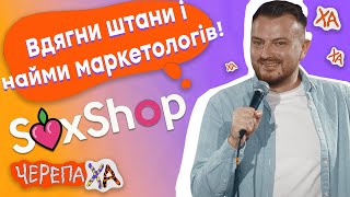 Не повірите, що буває у секс шопах! - Андрій Озарків - Стендап українською від черепаХА