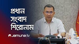 রাতের প্রধান সংবাদ শিরোনাম | Latest News Headlines | 10 PM | 2 July 2026 | Jamuna TV screenshot 5