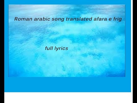 roman-arabic-song-translated-afara-e-frig-emotional-song