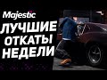 ЭТОТ УГОНЩИК ОЧЕНЬ ХОТЕЛ ПОПАСТЬ В ЛОН И ПОПАЛ! | GTA 5 | MAJESTIC RP