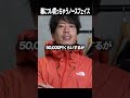 春につい買ってしまうノースフェイスのアウター#shorts