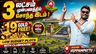 ₹3 லட்சம் முன்பணம் போதும்! 😱 19 GOLD FREE! 🪙 Veppampattu ல LOW BUDGET PLOTS  Clubhouse உடன்!