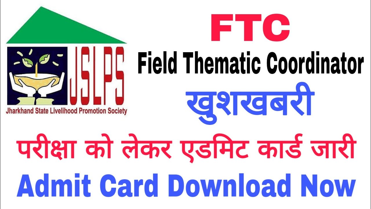 JSLPS FTC Admit Card Download Now, JSLPS FTC Admit Card Kaise Download Kare.