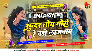Sundar toy Gori Re Badi Lajwab New Khortha Song Dj Shashi Style Tapori Dance Mix Dj Pritam Godda