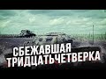 Побег пленных на танке. Правда или вымысел?